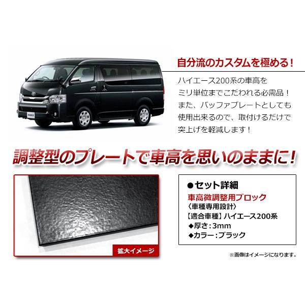 トヨタ ハイエース 200系 1型 2型 3型 4型 5型 6型 対応 車高調整 微