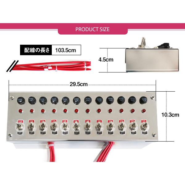 トラック デコトラ 12連スイッチボックス 12V 24V ステンレス メイン