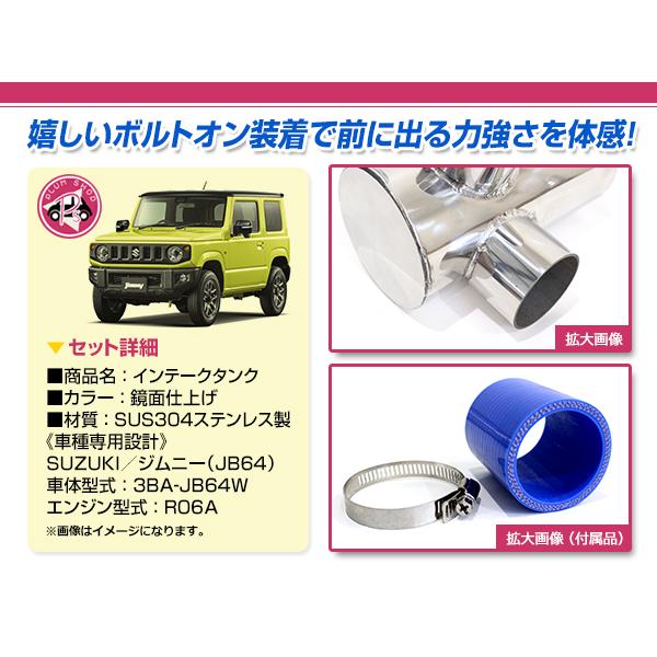 スズキ ジムニー JB64 インテークタンク R06A 低中速 トルク