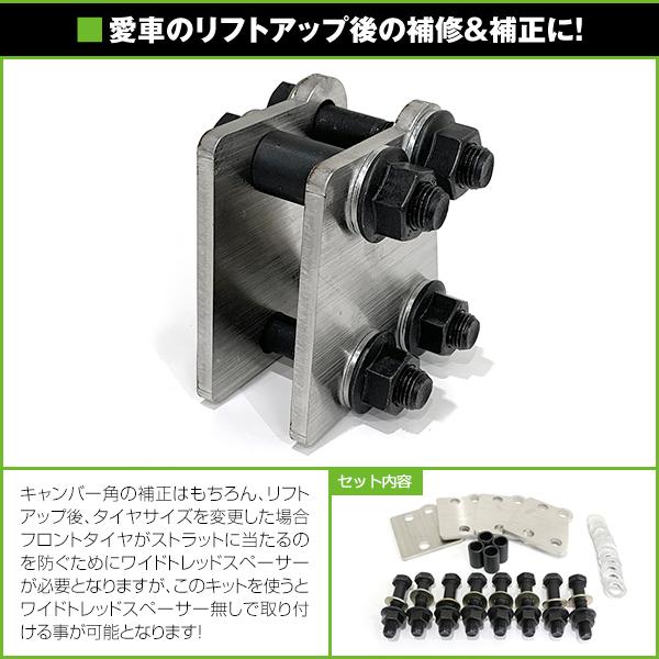 キャリートラック DA63T フロントキャンバープレート アゲトラ リフト