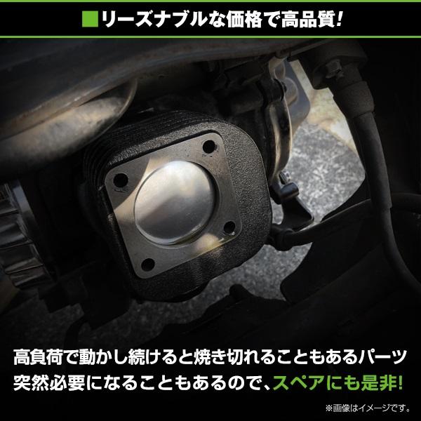 送料無料】 ボアアップキット ホンダ ヘッド付 AF34 AF35 ライブディオ