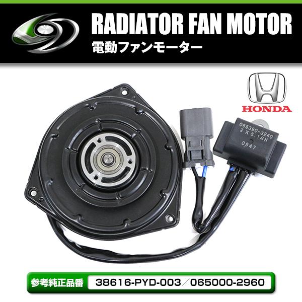 電動ファンモーター ホンダ エアウェイブ GJ1 GJ2 参考純正品番：38616