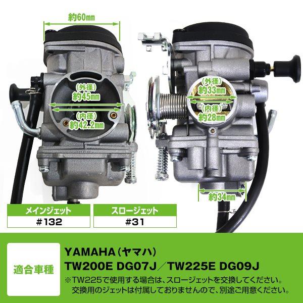 キャブレター ヤマハ 純正交換 TW200 TW225 DG07 DGO9J 5LB-14301-01