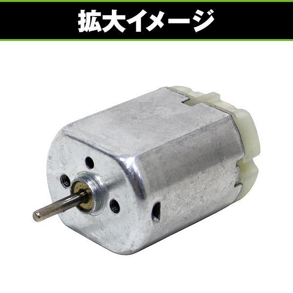 ドアロック アクチュエーター モーター 交換用 スバル レガシィ 参考