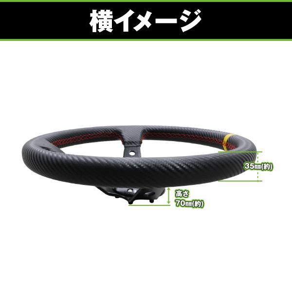 MOMO形状対応 ステアリング カーボン×赤 35Φ 350mm ハンドル カラー
