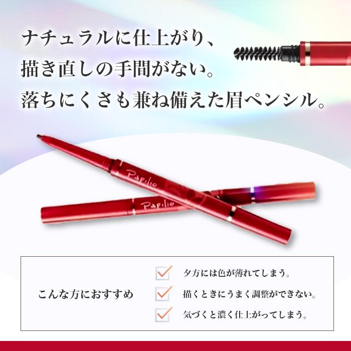 Papilio（パピリオ） ステイブロウ 001 ライトブラウン 3本セット