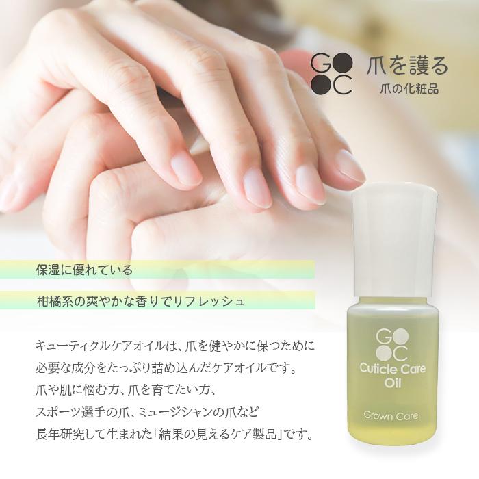 Grown Care キューティクルケアオイル 50ml グローンケア ネイル