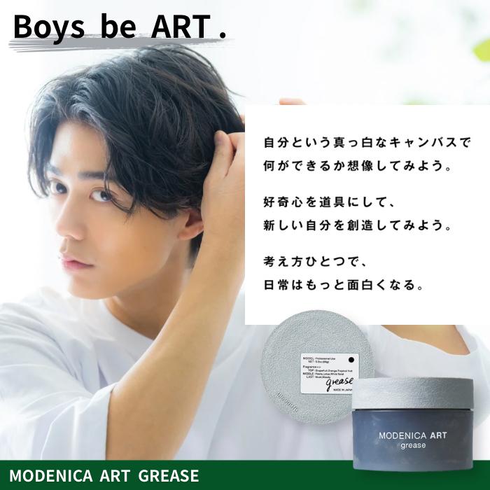 モデニカ ナカノ アート グリース 90g 中野製薬 NAKANO modenica ART