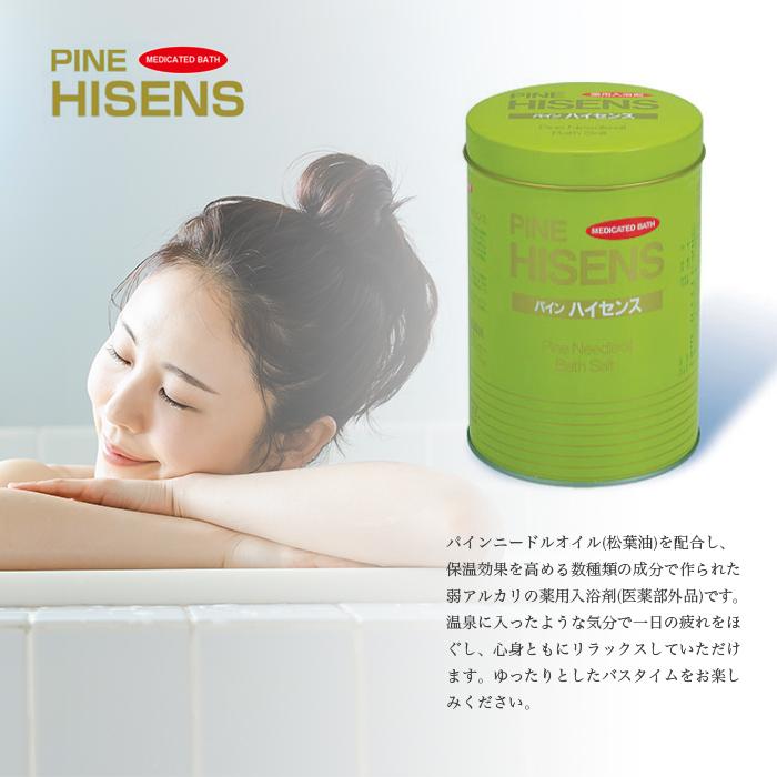 高陽社 パインハイセンス 2.1kg 3缶 薬用入浴剤 医薬部外品