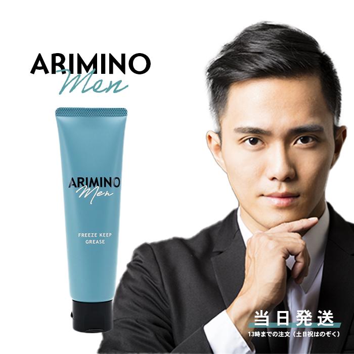 ARIMINO Men アリミノ メン フリーズキープ グリース 100g ヘア