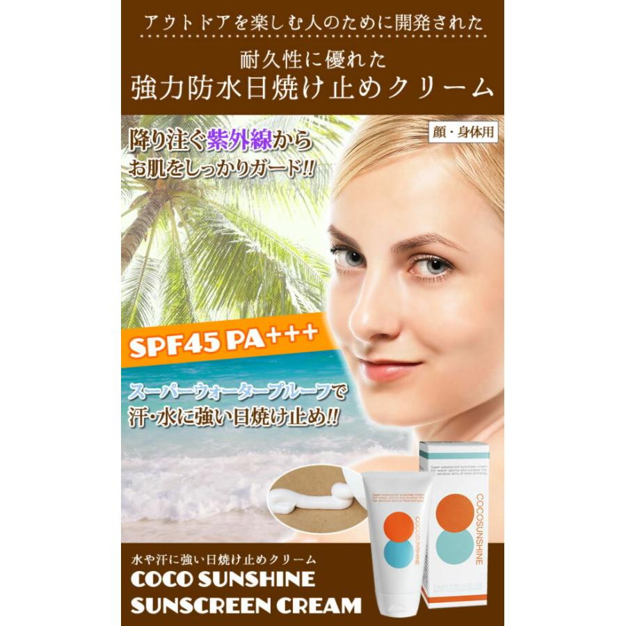 日焼け止め クリーム ココサンシャイン COCO SUNSHINE SUNSCREEN CREAM