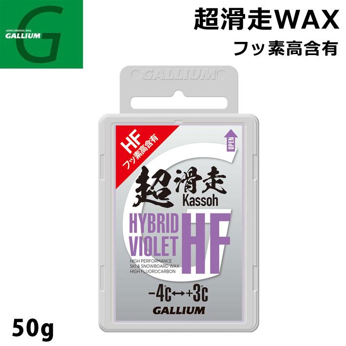 GALLIUM（ガリウム） GALLIUM WAX SW2199 ワックス 超滑走WAX HYBRID