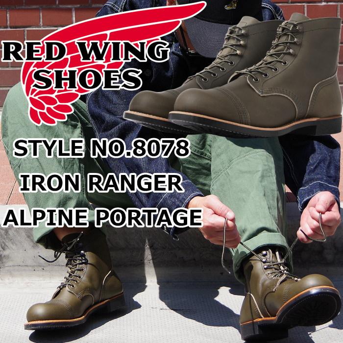RED WING SHOES（レッドウィング） アイアンレンジャー 正規品 RED