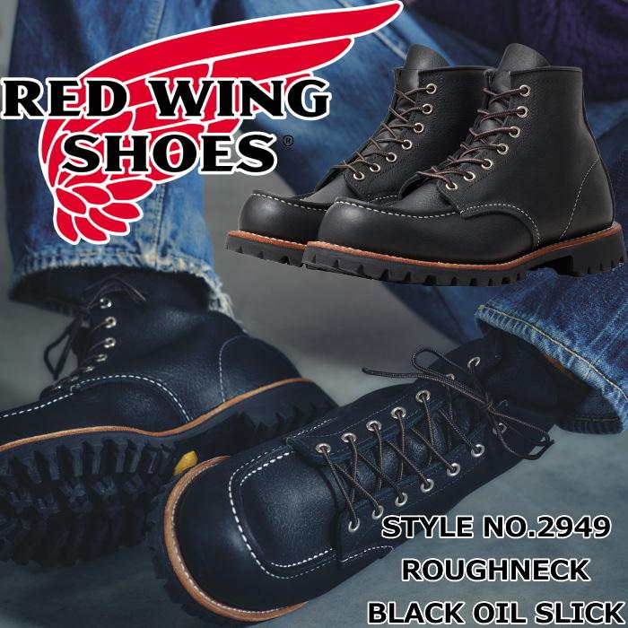 レッドウィング アイリッシュセッター RED WING 2949 Black Oil Slick