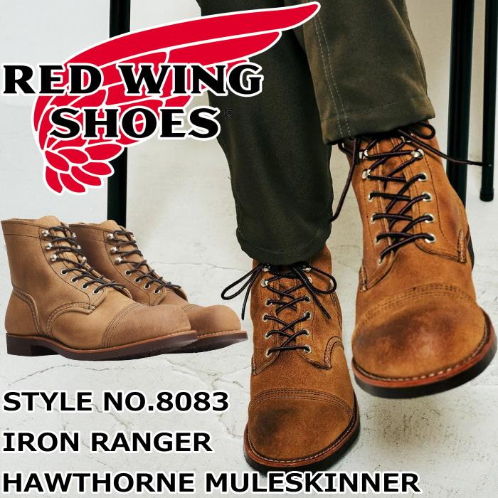 RED WING SHOES（レッドウィング） アイアンレンジャー 正規品 RED