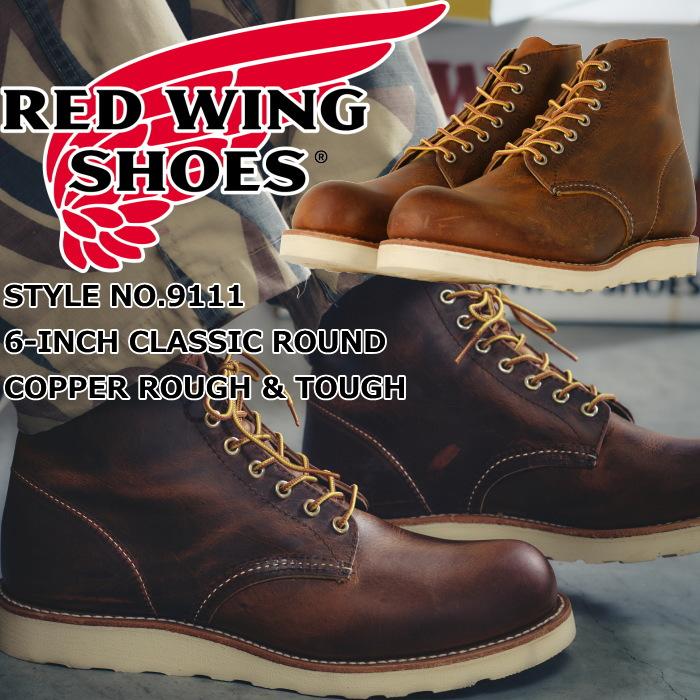 レッドウィング アイリッシュセッター RED WING 9111 Copper Rough