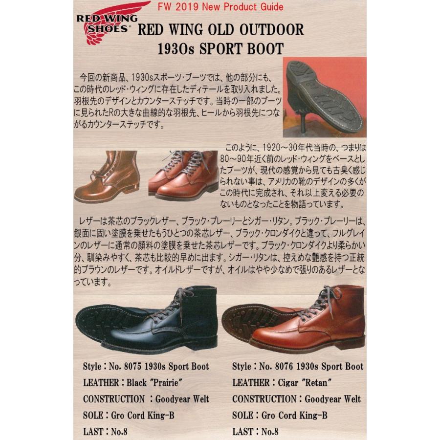 クラシックドレス ○○レッドウィング スポーツブーツ RED WING 8076