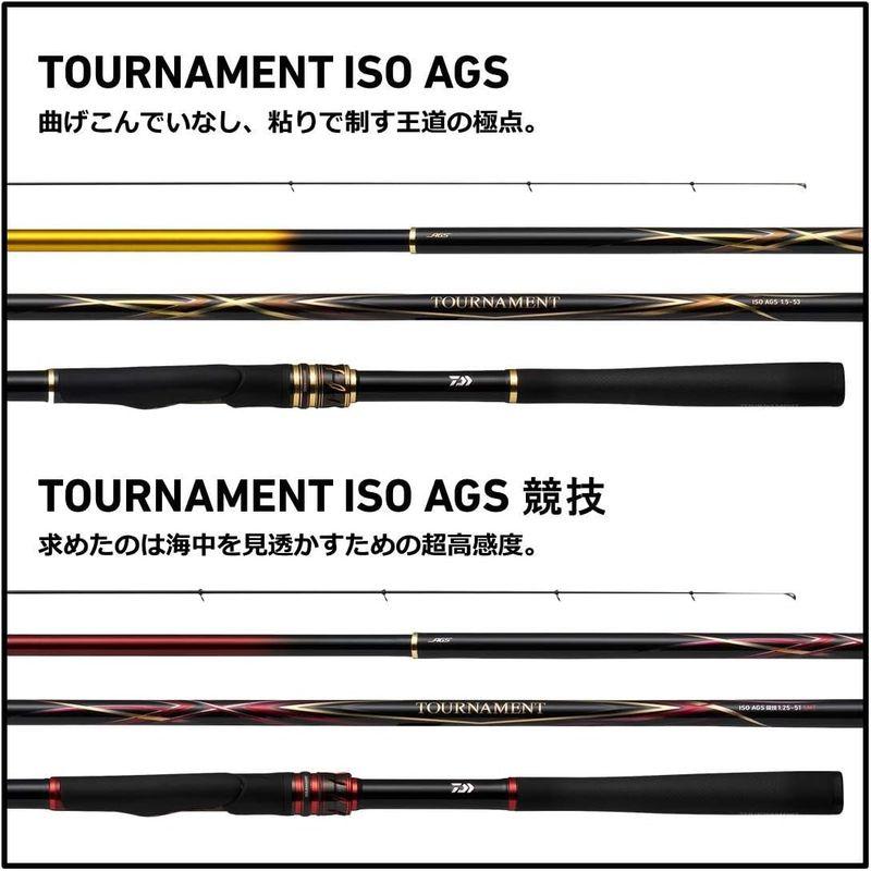 16トーナメントiso AGS 1.25号1.5号※1.75号は売れました。 16