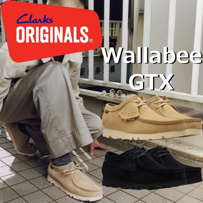 クラークス ワラビー ゴアテックス Clarks ORIGINALS Wallabee GTX
