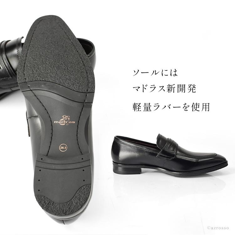 madras（マドラス） 日本製 ローファー メンズ ビジネスシューズ