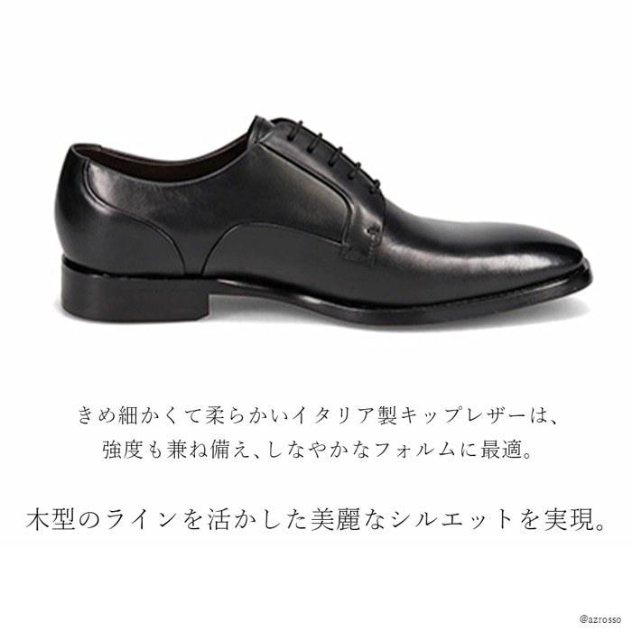 madras（マドラス） 外羽根 プレーントゥ ビジネスシューズ 本革 日本