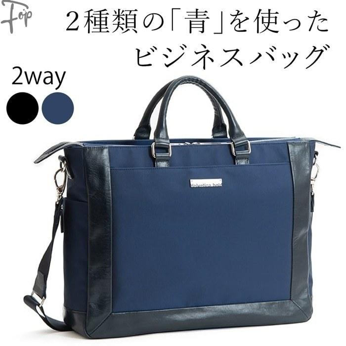 大きい 日本製 ビジネスバッグ ネイビー ブルー 軽量 ナイロン