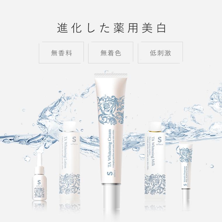 トラネキサム酸 美白クリーム 肝斑 かんぱん しみ シミ くすみ