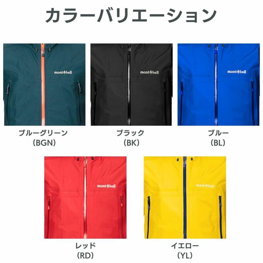 mont-bell（モンベル） ジャケット ストームクルーザー メンズ