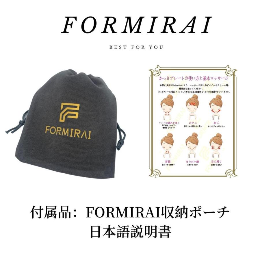 FORMIRAI かっさ テラヘルツ鉱石 かっさプレート エステ カッサ