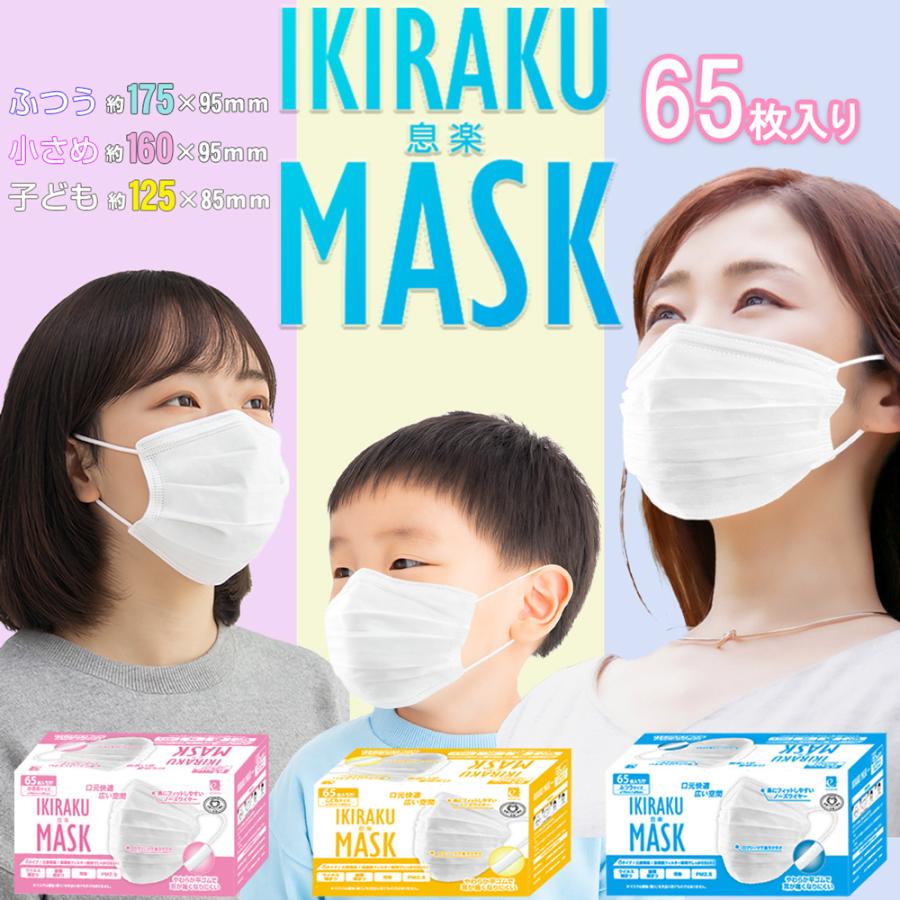 eirene（エレネ） 息楽 マスク 3サイズ 不織布 プリーツマスク