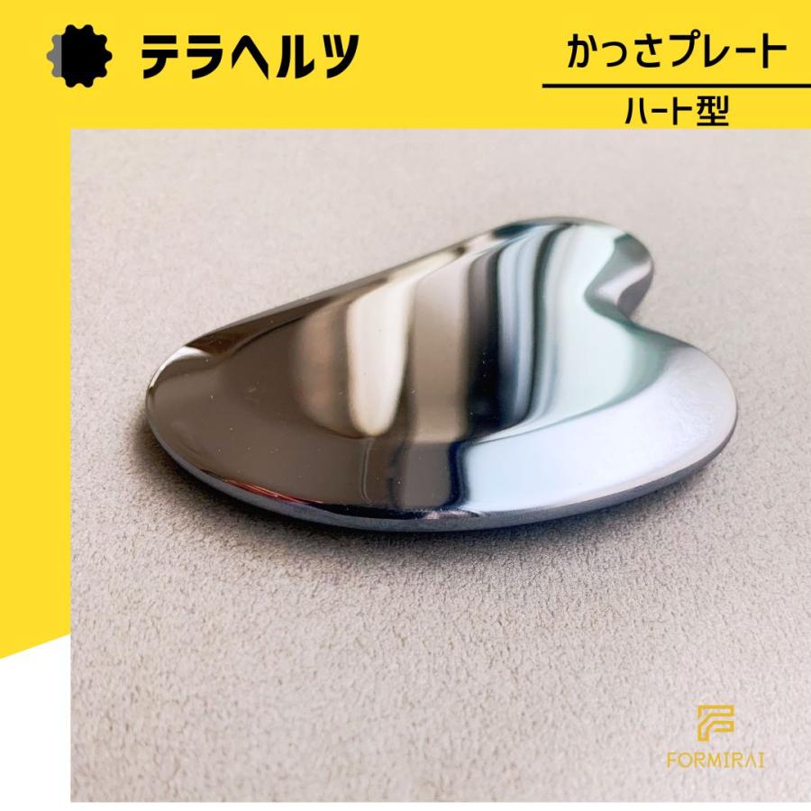 FORMIRAI かっさ テラヘルツ鉱石 かっさプレート エステ カッサ