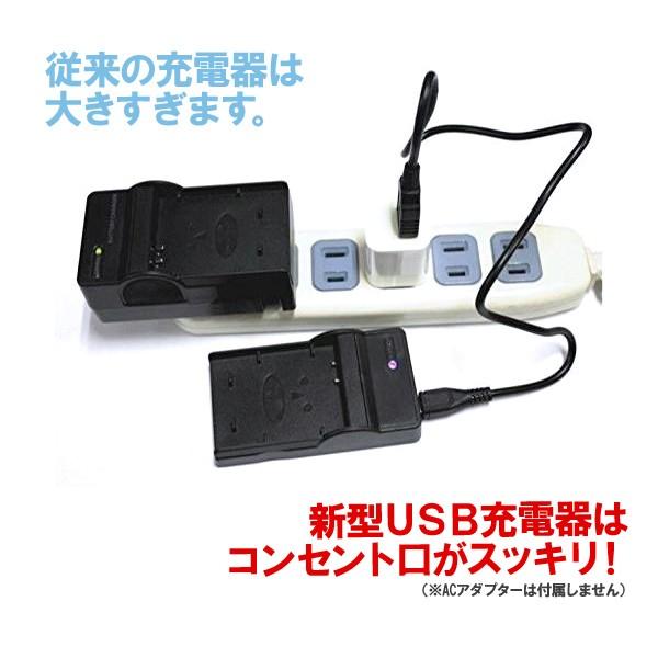 DC22 Canon IXY 620F 610F 600F対応 USB 互換充電器 3ヶ月保証付