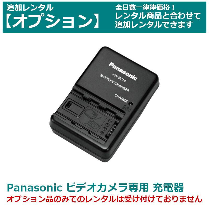 Panasonic（パナソニック） オプション レンタルPanasonic ビデオ