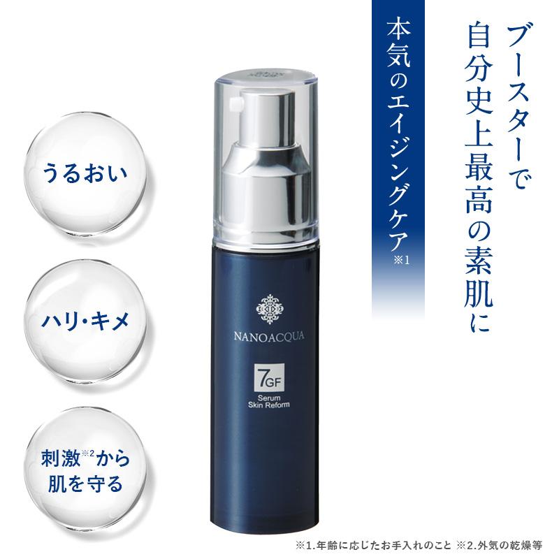美容液 ナノアクア 7GFセラム スキンリフォーム 30mL シワ 毛穴