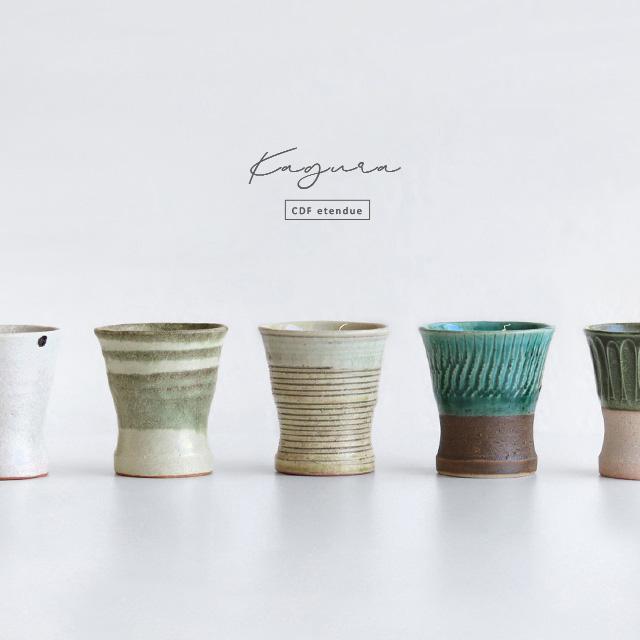 CDF etendue 神楽 フリーカップ(湯呑み 陶器 湯呑み茶碗 おしゃれ