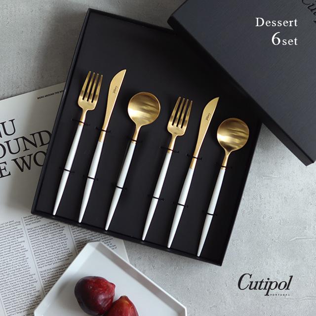 Cutipol（クチポール） Cutipol GOA ゴア ホワイトマットゴールド