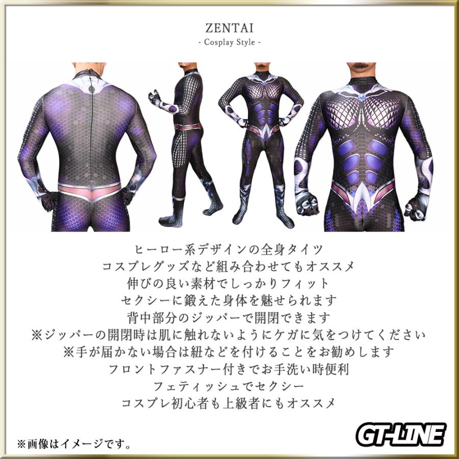 Zentai パープル ファスナー付き 全身タイツ 紫 ボディースーツ