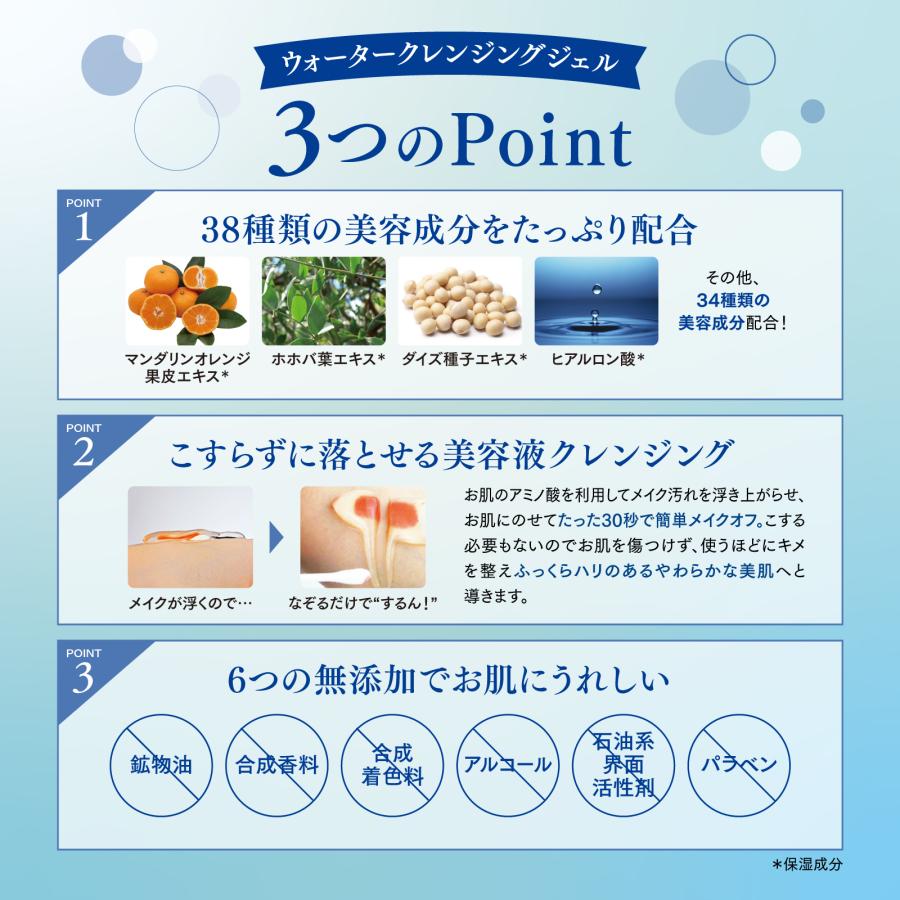 メイク落とし クレンジング ナノアクア ウォーター クレンジングジェル