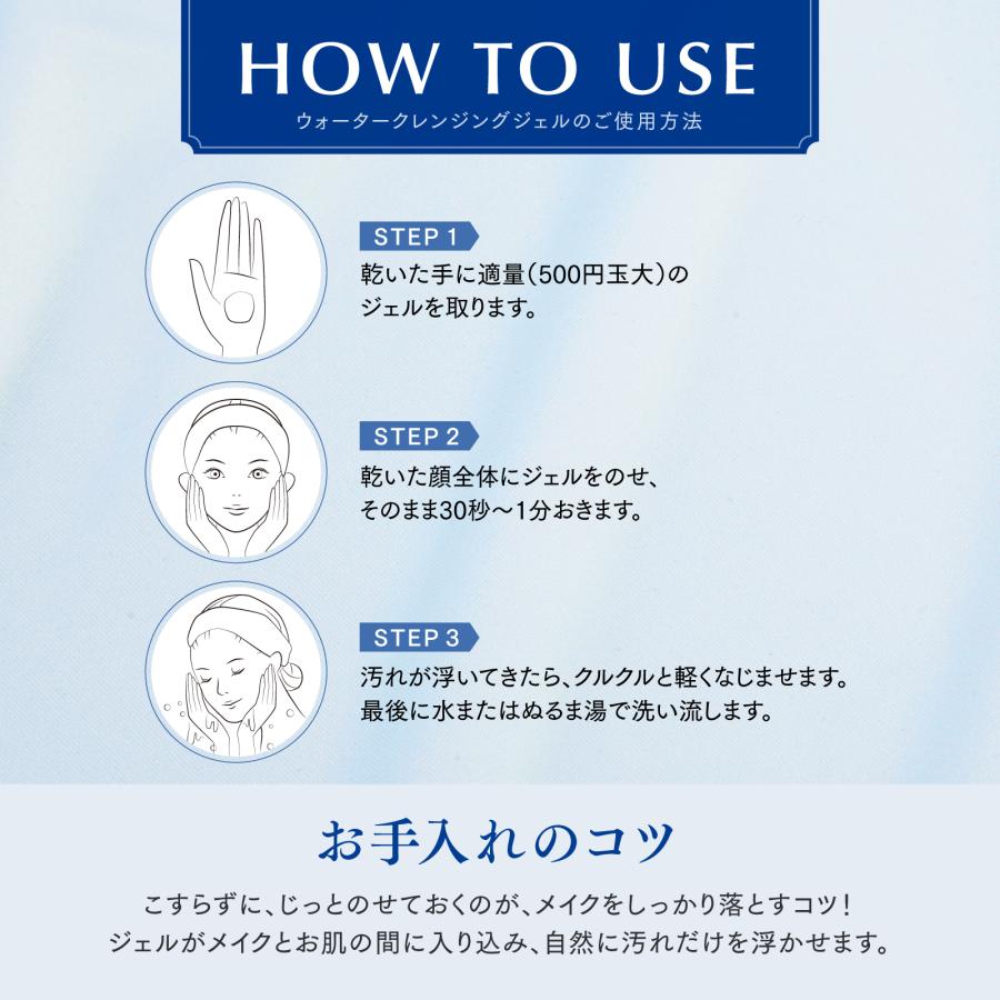 メイク落とし クレンジング ナノアクア ウォーター クレンジングジェル