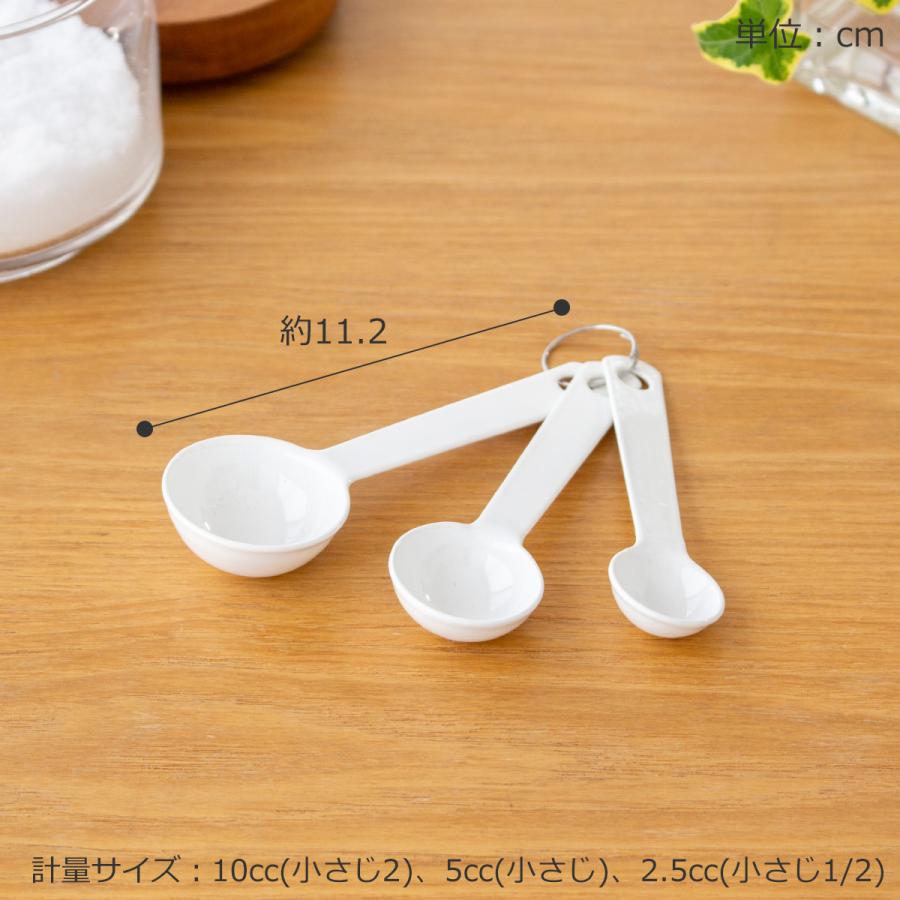 2/27-3/1はP10倍／ ミニメジャースプーン 計量スプーン 3本セット 10cc