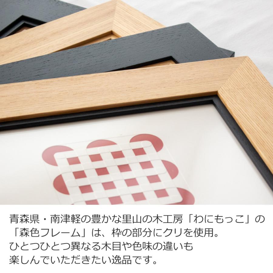 額縁 木製 おしゃれ ポスターフレーム A4 森色フレーム M わにもっこ