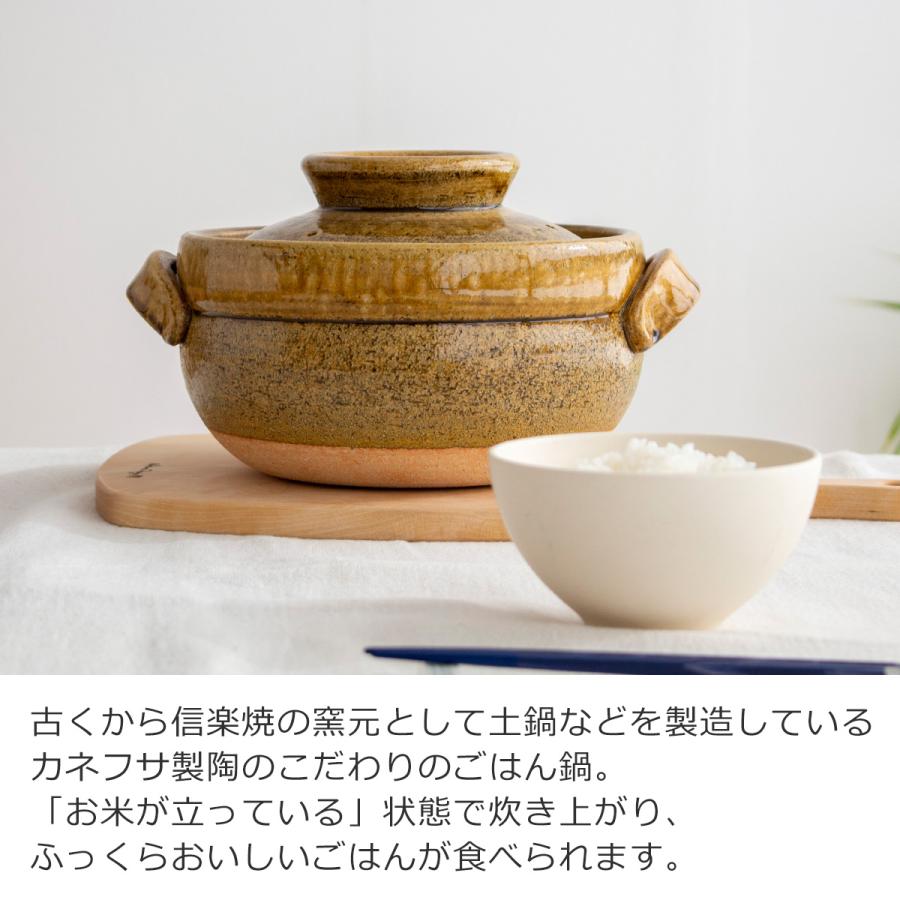 2/27-3/1はP10倍／ ごはん鍋 3合 小 土鍋 カネフサ製陶 信楽焼 炊飯