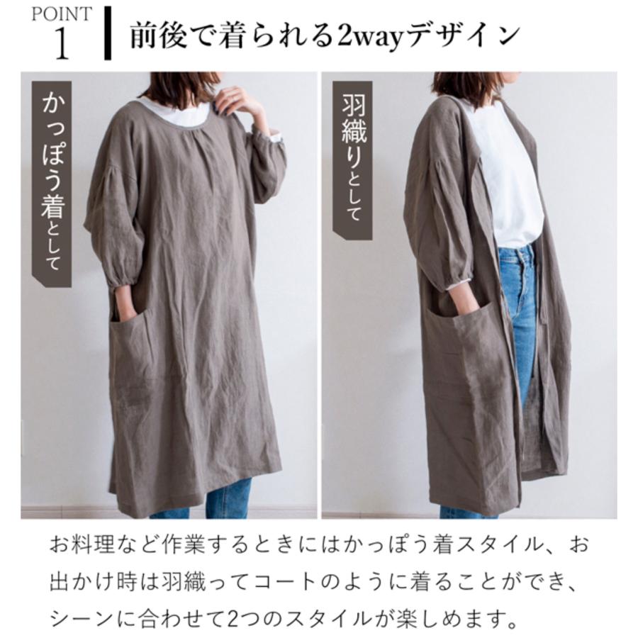 2/27-3/1はP10倍／ エプロンコート リネン 2way かっぽう着 割烹着