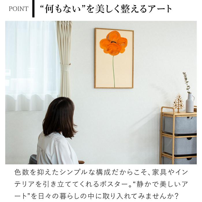 2/27-3/1はP10倍／ ポスター 北欧 50×70cm Orange Vallmo デンマーク