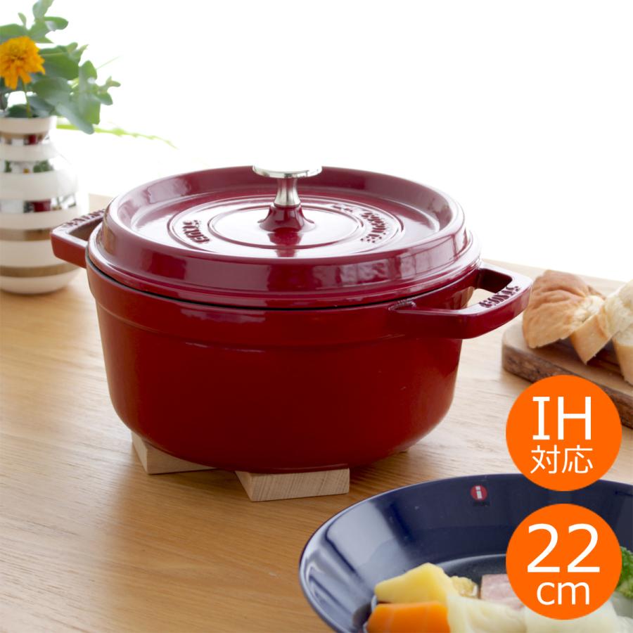 Staub（ストウブ） ＼2/27-3/1はP10倍／ ストウブ 鍋 22cm ピコ