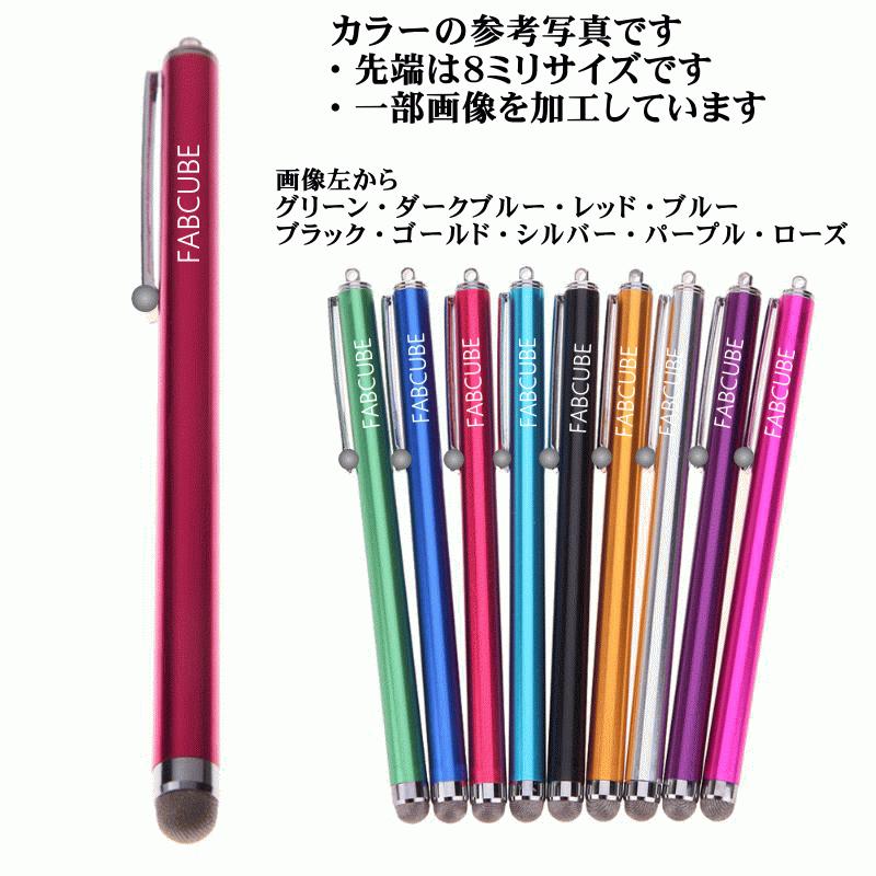 タッチペン 29・本体1本 交換式導電性繊維タイプ スマホタッチペン