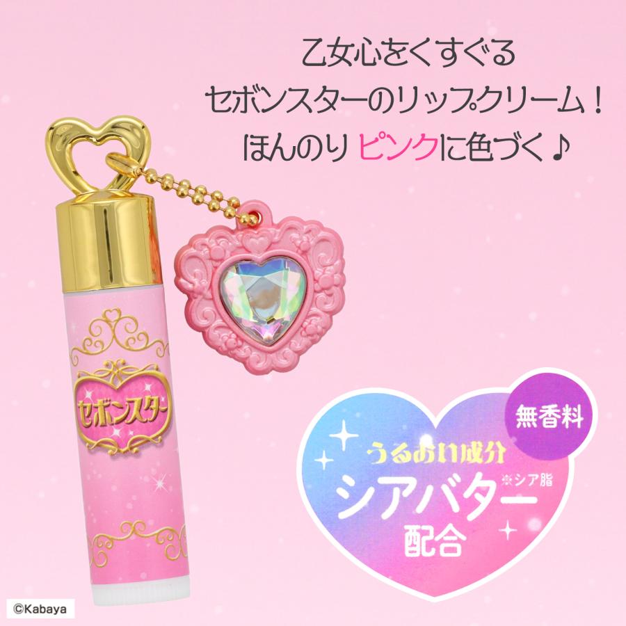 SHOBIDO リップクリーム セボンスター 全12種類 ランダム お楽しみ 無