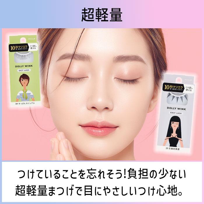 Dolly Wink つけまつ毛 つけま まつ毛 ドーリーウィンク KOJI 1ペア 10
