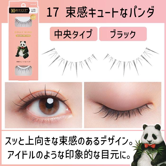 Dolly Wink つけまつ毛 つけま まつ毛 ドーリーウィンク KOJI 2ペア 10