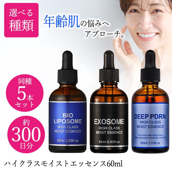 エービーエル 【5本セット】 美容液 モイスト リポソーム エクソソーム